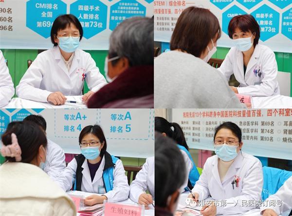 淮安市一院妇科联合生殖中心开展三八节义诊活动