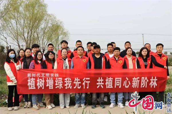 共植同心林 兴化市大邹镇新阶层人士开展“3·12植树节”志愿服务活动