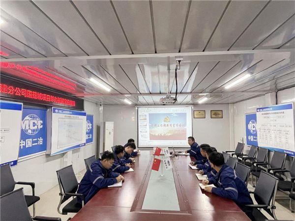 中国二冶城建分公司在国蕴城项目举办新闻宣传培训侧记
