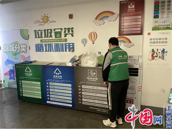苏州中心广场社区：“外卖小哥”为垃圾分类增添“新”动能