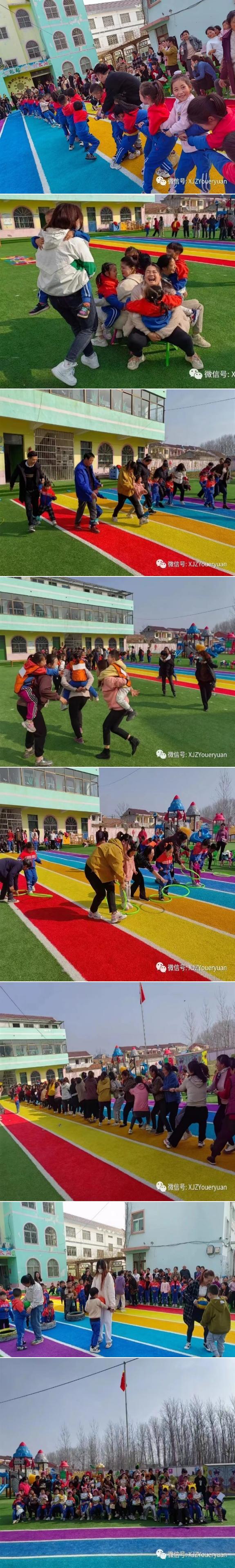 灌南县新集镇中心幼儿园开展 “美好春日、悦动成长”主题亲子运动会