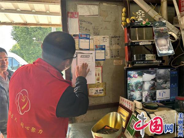 苏州聚金村：红色引领“食”刻守护“舌尖”安全