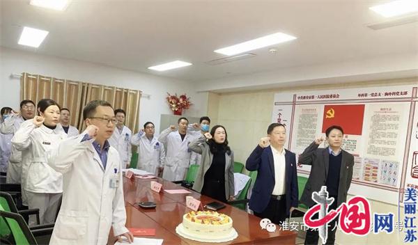 淮安市一院胸外科党支部召开2022年度组织生活会