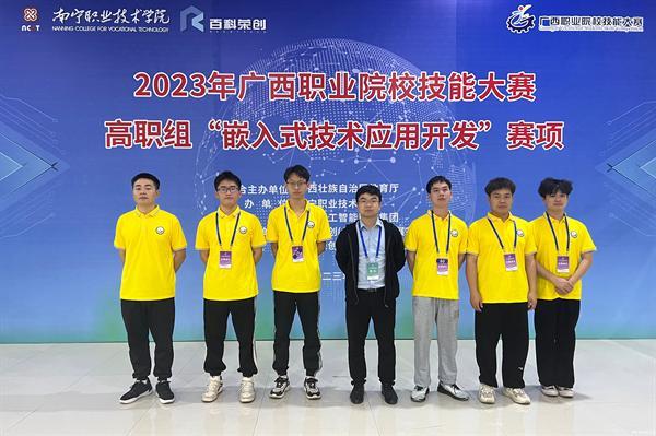 广西城市职业大学智能工程学院学子在2023年广西职业院校技能大赛中斩获佳绩