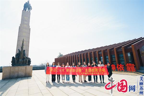 苏州太平街道：深学笃行二十大 踔厉奋发当先锋