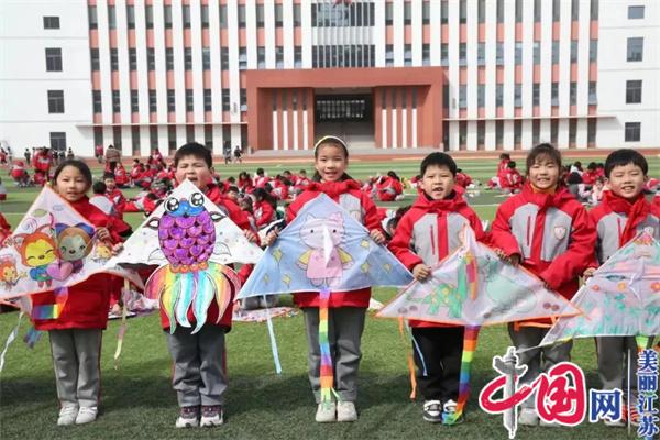 “追风而行 筝筝向上”——淮安市周恩来红军小学开展校园风筝节活动