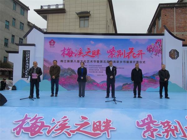 兰溪梅江镇第八届文化艺术节开幕 以文化之光 点亮乡村振兴之路
