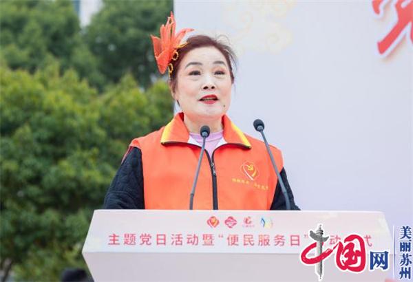 服务于心 便民于行——苏州相城经开区南亚花园社区党建惠民进行时