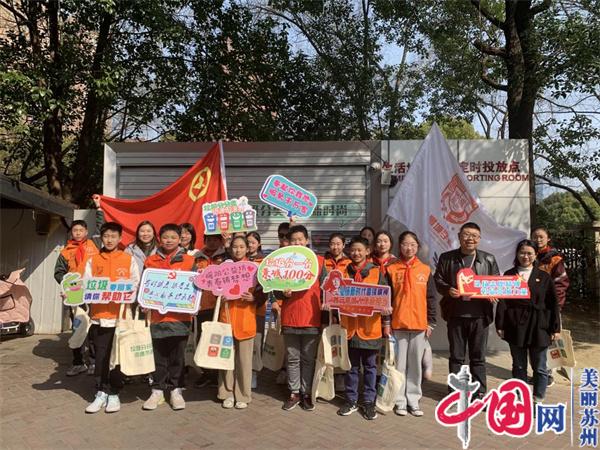 苏州工业园区海尚社区：“红橙粉”志愿行 绘就文明底色