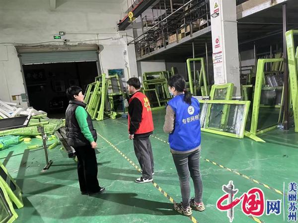 苏州大庄村：“党建红”带动“网格蓝”助力安全生产