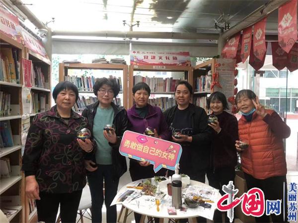 与“她”同行 苏州工业园区金鸡湖街道开展女性主题月活动