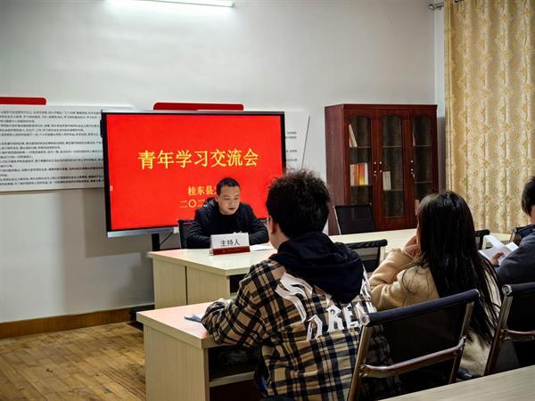 农发行桂东县支行开展青年学习交流活动
