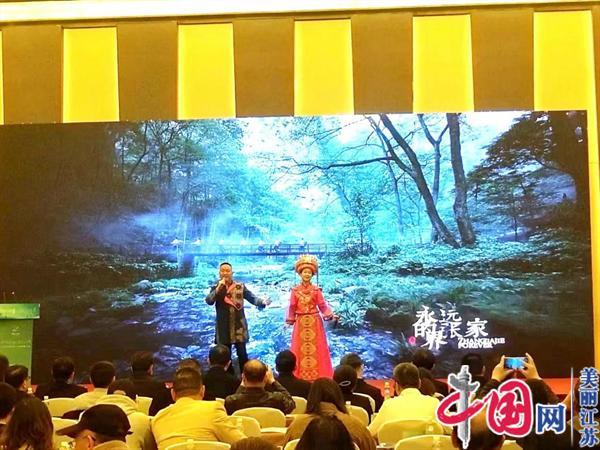 张家界在南京举行文化旅游推介会