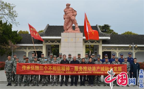 泰兴市虹桥镇组织退役军人祭扫革命先烈