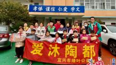 宜兴绿叶公益社举行正新小学助学暨爱心支教活动