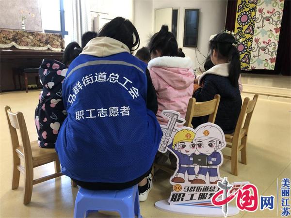 南京栖霞区马群街道紫金社区：守护江豚 齐绘微笑