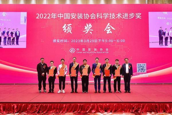 上海宝冶冶金工程公司参加中国安装协会2023年科技成果交流会