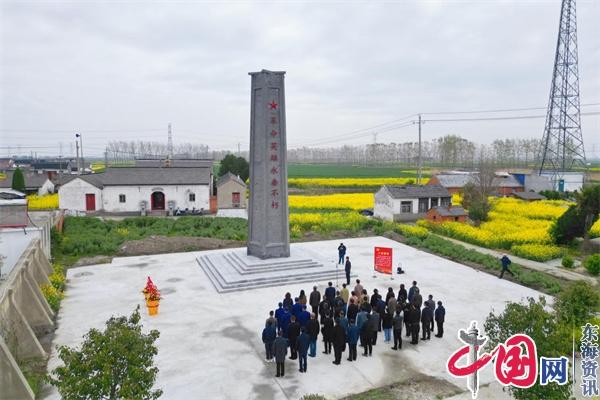 兴化市周庄镇举行“我们的节日•清明”祭扫革命先烈活动