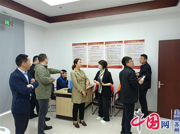 河北省保定高新区党群工作部来苏州太平街道洞字社区考察社会治理工作