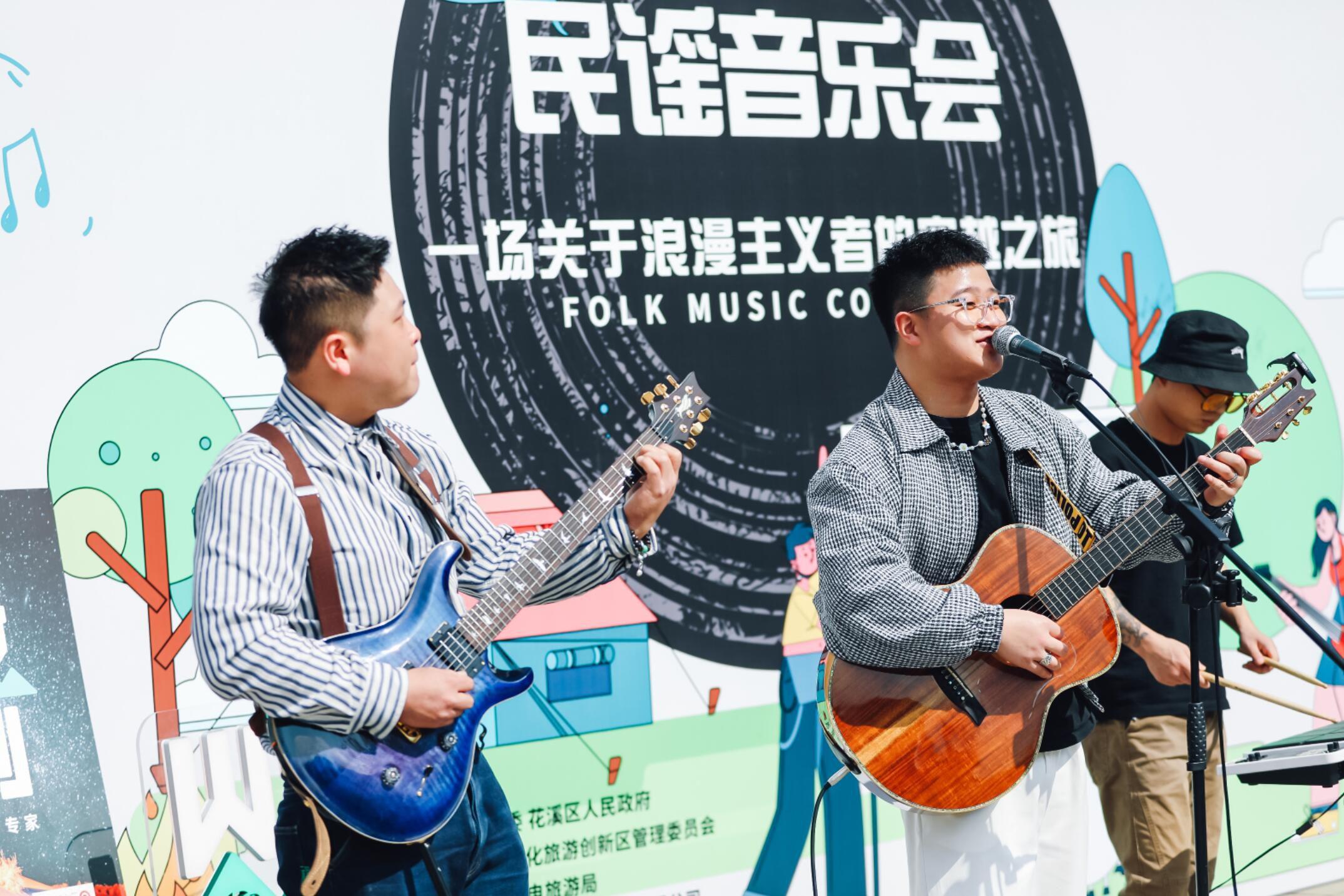 贵州省旅发大会分会场这样玩：龙井乡村民谣音乐会 一场关于浪漫主义者的穿越之旅