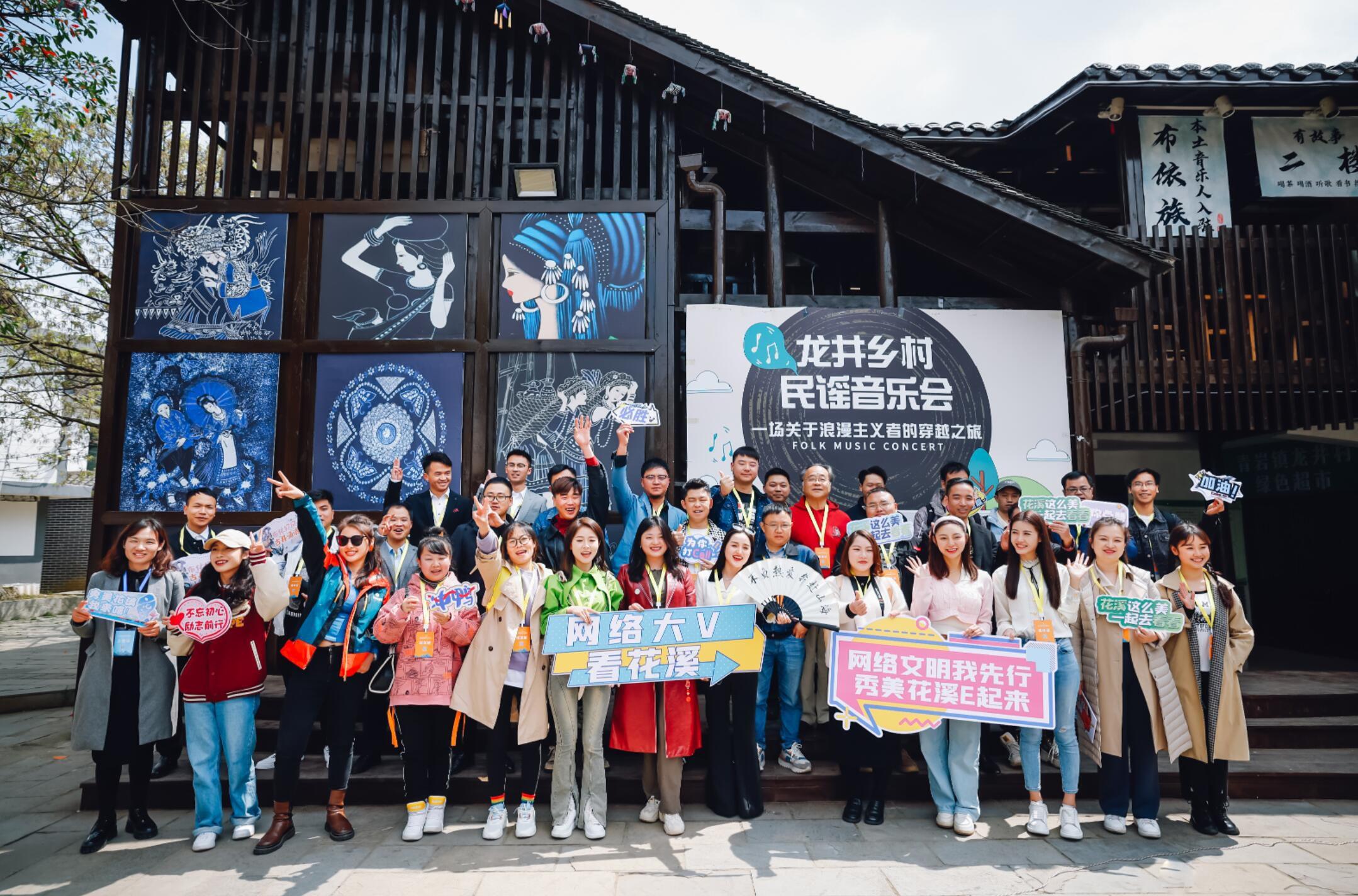 贵州省旅发大会分会场这样玩：龙井乡村民谣音乐会 一场关于浪漫主义者的穿越之旅