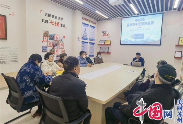 苏州工业园区金鸡湖街道开展普法宣传志愿服务活动