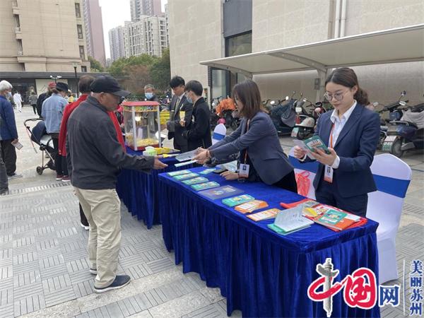 苏州工业园区金鸡湖街道开展普法宣传志愿服务活动