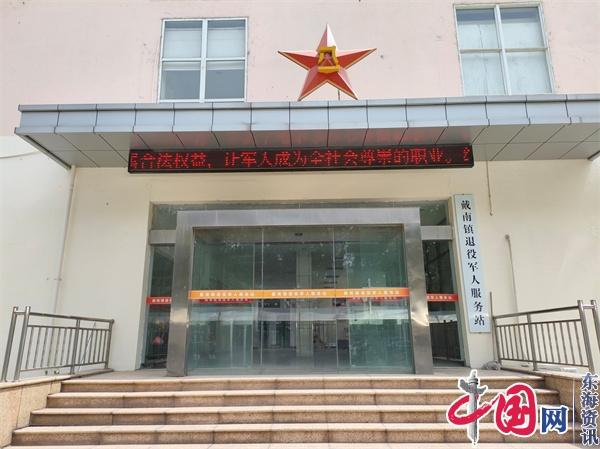 用心用情当好退役军人“娘家人”——戴南服务站获评兴化市综合先进单位