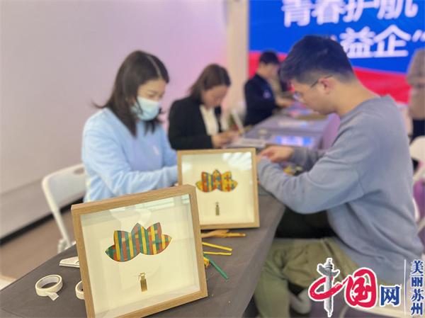 苏州工业园区金鸡湖街道：湖畔清风·春晓 “风”过指尖 “廉”在心中