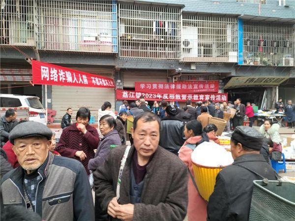 合江县荔江镇：巧用农村赶集日 宣传活动接地气