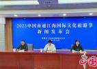 2023中国南通江海国际文化旅游节将于4月27日开幕
