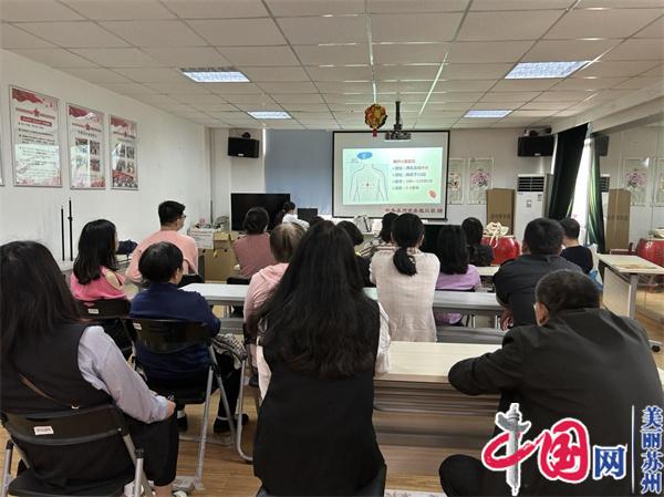 苏州工业园区东方社区：学习急救知识 守护生命安全