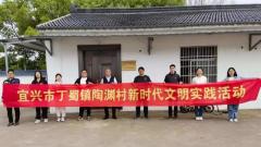 宜兴丁蜀镇陶渊村与江苏信息职业技术学院开展校地共建活动