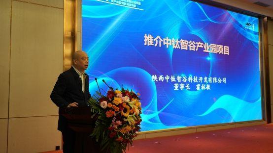 中国钛谷·东区钛产业高质量发展论坛成功举办