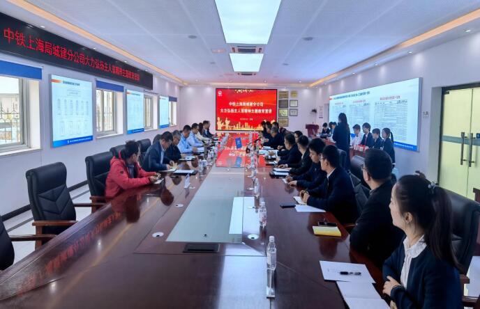 中铁上海工程局城建分公司汲取先进力量做好企业主人翁