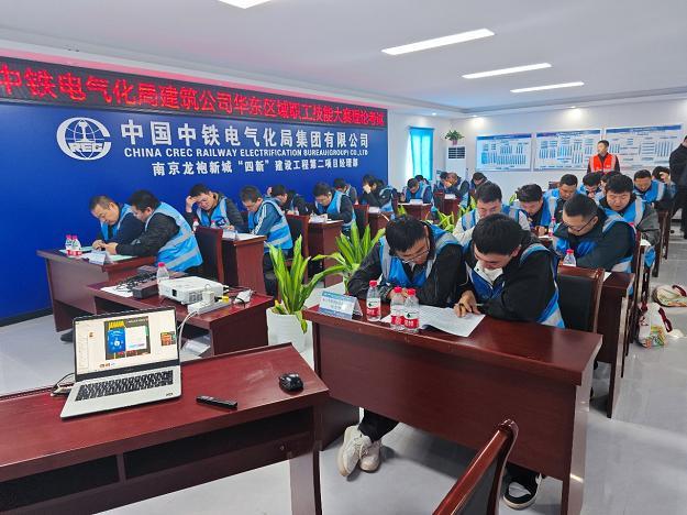 中铁电气化局北京建筑公司举办华东区域职工技能大赛