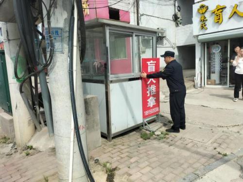 南京市溧水区白马城管中队开展户外广告专项整治