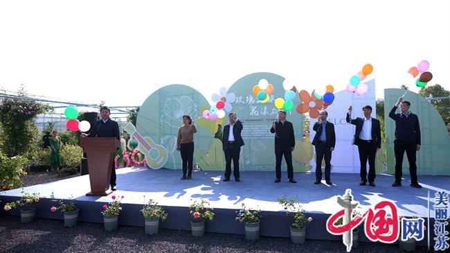 2023“玫瑰之旅 花漾雄州”文化消费旅游节启幕