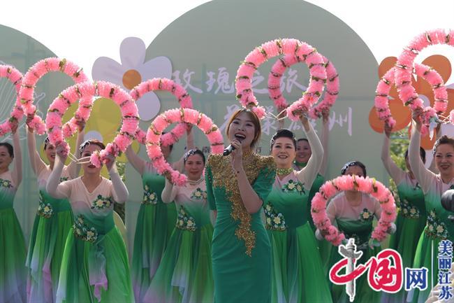 2023“玫瑰之旅 花漾雄州”文化消费旅游节启幕