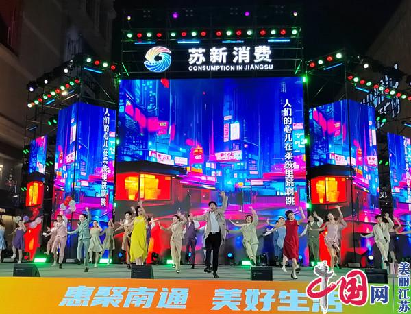 2023“苏新消费·夏夜生活”夏季购物节启动 预计发放1.7亿元惠民消费券