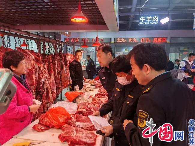 夜间突击检查！徐州市市场监管局联合多部门保障五一假期牛羊肉质量安全