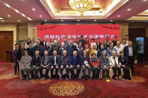 泰兴黄桥红色文化交流座谈会在北京举行