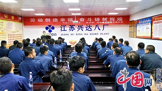 江苏兴达八厂：“劳模精神”激励新员工建功立业