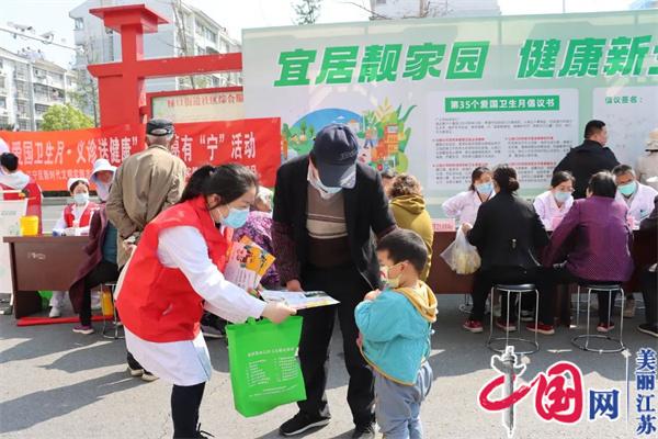 南京市江宁区禄口街道：共建宜居靓家园 共享健康新生活