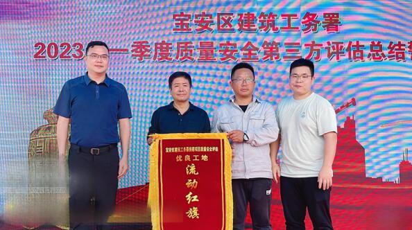 深圳市中西医结合医院项目再获“优良工地流动红旗”