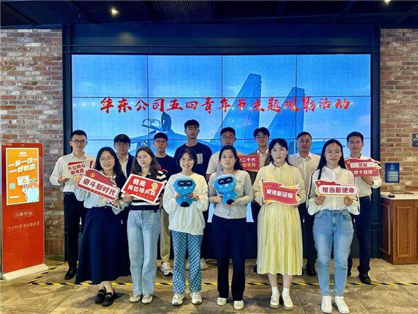 中建七局地产集团华东公司开展青年员工红色观影活动