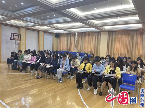 苏州黄桥中心幼儿园开展“保育教育质量评估”主题沙龙活动