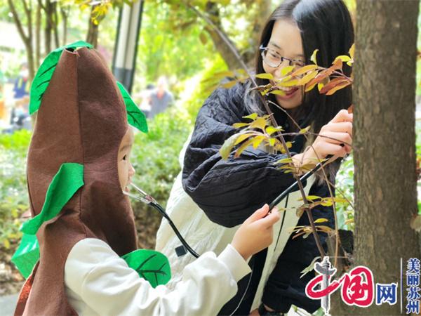 自然教育如何实现“儿童友好” 苏州工业园区星公元社区奏响树之乐章