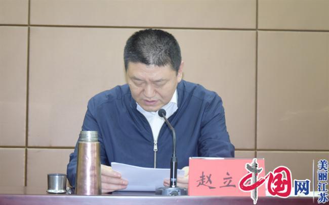 淮安召开全市行政执法规范化建设工作推进会