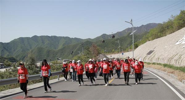 中国健身名山登山赛（延庆奥林匹克园区站）活力开赛